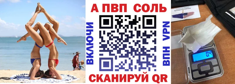 даркнет Telegram  Кукмор  A-PVP Соль 