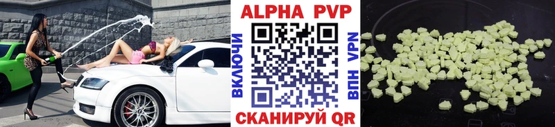 A-PVP VHQ Кукмор