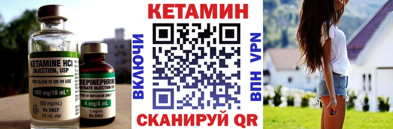 Кетамин ketamine  Кукмор 