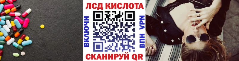 Лсд 25 экстази ecstasy  наркота  Кукмор 