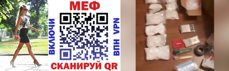 МЯУ-МЯУ мука где найти Кукмор